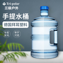 Outdoor bucket portable household car PC material plastic pure mineral bucket 5 7 5 11 15L 18 9L