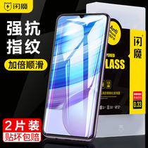 Flash magic millet red rice 10x toughened film redmi10x anti blue light 5g / 4G explosion-proof anti fingerprint HD 10 mobile phone glass protection film