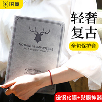 Flash magic 2018 new iPad Case 9.7 \