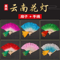 Eight-inch Yunnan lantern Anhui flower drum lamp dance fan handkerchief dance test Jiaozhou Yangko silk fan
