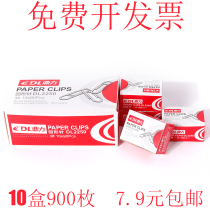 (10 boxes)Dingli paper clip 2250 thickened electroplated surface paper clip metal office 29mm