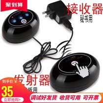 Office call set boss secretary wireless call one-to-one wireless service ring business office ring