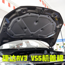 Suitable for Volkswagen New Jetta VA3vs5 engine sound insulation cotton VS5va3 car hood insulation Jetta