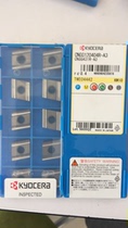 Kyocera Kyocera blade CNGG120404R-A3 KW10 (pre-beat consultation)