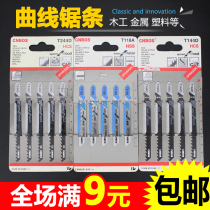 Machine With Curve Saw Blade Slim Tooth Woodwork Metal Saw Blade Stainless Steel Middle Tooth Lengthened Coarse Tooth Saw Blade T244D
