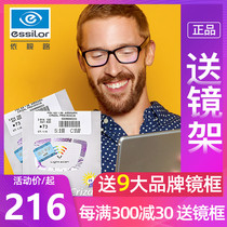 Essilor lenses Diamond crystal a4 anti-blue light a3 ultra-thin 1 74 1 67 with myopia glasses official flagship