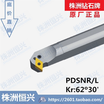 S32U-PDSNR15 S32U-PDSNL15 Zhuzhou diamond brand 62 3 degree inner hole CNC tool bar