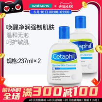 屈臣氏cetaphil丝塔芙洁面乳 脸部清洁温和清爽洗面奶237ml*2