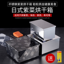Laver box seaweed drying oven stainless steel Laver oven Laver dryer oven temperature control commercial