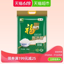 Certification of origin of Wuchang rice producing area