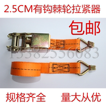 25mm wide hook auto tensioner self-driving travel luggage goods strap tensioner bundle Holder