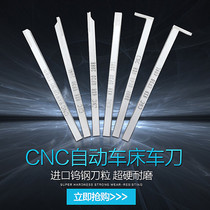 CNC automatic lathe Special turning tool welding super hard turning tool rod cutting tool ceramic turning tool flat knife hook knife 8mm