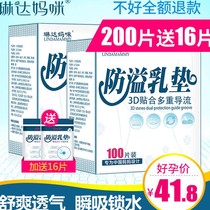 北欧2019防溢乳垫一次性防溢乳贴防漏哺乳不可洗超薄200片