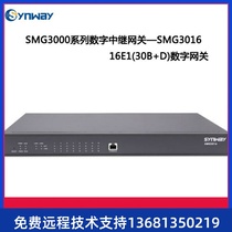 Hangzhou Sanhui Digital Voice Gateway SMG3008 -8E1 SMG3016-16E1 Digital Relay Network 0