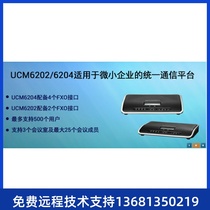 Grandstream trend UCM6202 IPPBX IP switch instead of old UCM6102