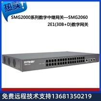 High price recycling new original Hangzhou Sanhui Digital Voice Gateway 60 digital interface SMG206
