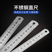 New product Mengpai steel ruler 15cm20CM30CM Steel ruler 0 5 Metal student Stainless steel ruler