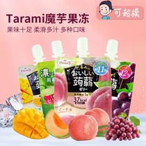 Japanese native Tarami konjac konjac juice low-calorie jelly White Peach Mango suction snack 150g