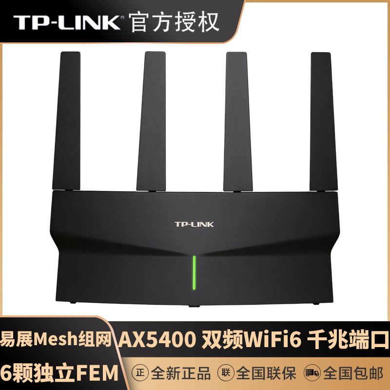 TP-LINK WiFi6 AX5400· XDR5410չ ȫǧ׸ȫݸmeshǧ׶˿tplinkôǽȶ