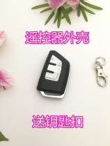 With electric battery car remote key shell modified anti-theft device replacement remote control shell key key Shell