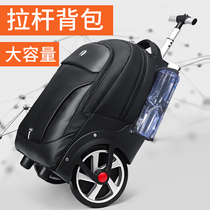 Aoking Aowang trolley backpack travel business trip female student large capacity big wheel boarding shoulder boy school bag