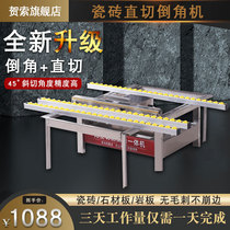 Desktop tile corner 45 high precision all - ceramic rock marble cutting and trimming edge angular artifact without dust