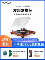 VOXOA striker T70 fever HIFI sound quality LP vinyl record player retro phonograph modern record player