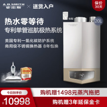 A．O．Smith Smith JSQ40-MJSX household 20 liters zero cold water gas water heater Large household