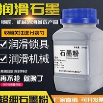  Fine powder Dark gray lubricant Gear transparent industrial powder Screw cleaning Fine graphite slip-off spray