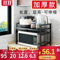 Retractable kitchen shelf microwave oven shelf oven storage household double table top electric rice cooker cabinet