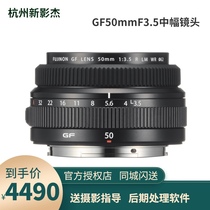 Fujifilm Fuji GF50mmF3 5 R LM WR in frame GFX100S 50S 50F3 5 lens