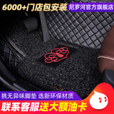 Nile car mats are fully surrounded to explore Yue Maitan Passat Tiguan BMW 3 Series 5 Series Audi a4a6q5l