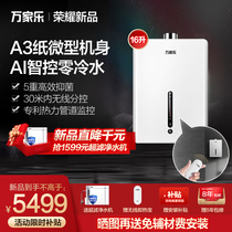 Wan Jiale small volume A3X zero cold water gas water heater household constant temperature natural gas 16 liters strong exhaust type instant heating