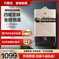 Wan Jiale JSQ26-T53 Constant Temperature Gas Water Heater Household Natural Gas Instant Heat Strong Exhaust 13L Intelligent Frequency Conversion