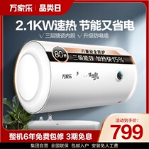 Macro Wan Jiale D80-H111B Electric Water Heater 50 litres Home Toilet Fast Heat Storage Energy Saving Small