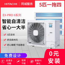 Hitachi central air conditioner 5 hp one with four frequency conversion household heating and cooling type RAS-125HRN5QB