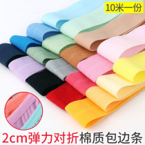 Cotton elastic edge strip fabric accessories cloth dress rolling edge strip webbing elastic half-fold neckline rolling strip bag cloth