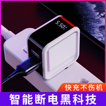 Smart phone charger Charging head Fast charging plug automatic power off multi-port USB anti-overcharge suitable