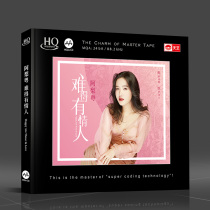  Tianyi Records AliyueRare loverHQCD front page high-quality CD fever disc