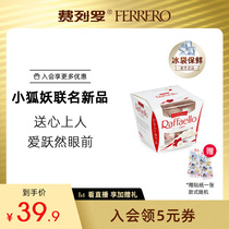 (Optional) Ferrero Rafael coconut crisp ball candy 15 grains final meeting gift box confession Tanabata gift