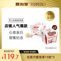 Ferrero chocolate imported Raphael white ball coconut crisp ball candy 15 pieces*3 happy candy holiday gifts