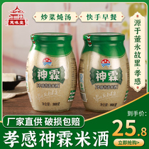 Shen Lin Xiaogan rice wine wine sweet wine glutinous rice soup moon pure glutinous rice brewing Hubei commercial handmade bottled farmhouse brewed