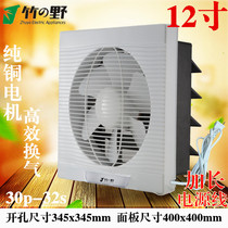 Zhuye 12-inch exhaust fan kitchen window exhaust fan one-way two-way household Louver fan exhaust fan