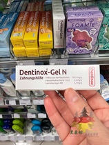 In Germany Direct purchase Dentinox-GelN foreign chamomile baby out of toothless Gel Gel Dentin Gel