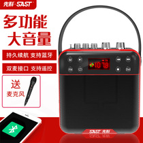 SAST Xike K29 Bluetooth loudspeaker recording horn square dance outdoor card audio old man radio broadcast