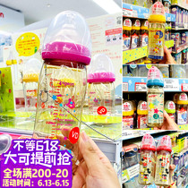 日本本土采购贝亲Pigeon母乳实感PPSU塑料宽口径奶瓶贝亲塑料奶瓶