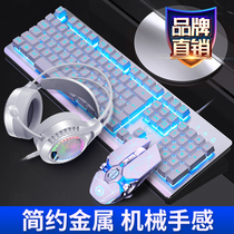 Mechanical hand feel keyboard mouse headset set desktop computer laptop wired home game metal mute