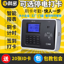 (Credit card timing smart shift) key KD-12 attendance machine punch card machine card card ID magnetic card factory staff work kindergarten attendance punch card power failure clock clock