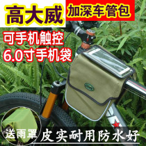 High Great Weiwei Bike Front Wrapping Mountain Bike Front Beam Bag Rain-proof Big Horse Saddle Bag mobile phone Upper Tube Pack Riding Kit