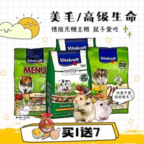 German Vitakraft Methodist Carve No Sugar VK dwarf Mercents Bears Merino Vitality Hamster Grain Senior Life